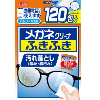 小林製薬 メガネクリーナ ふきふき120包(40包 x 3個)