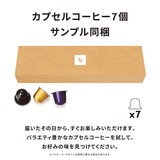 ネスプレッソ エッセンザミニ スペシャルパック