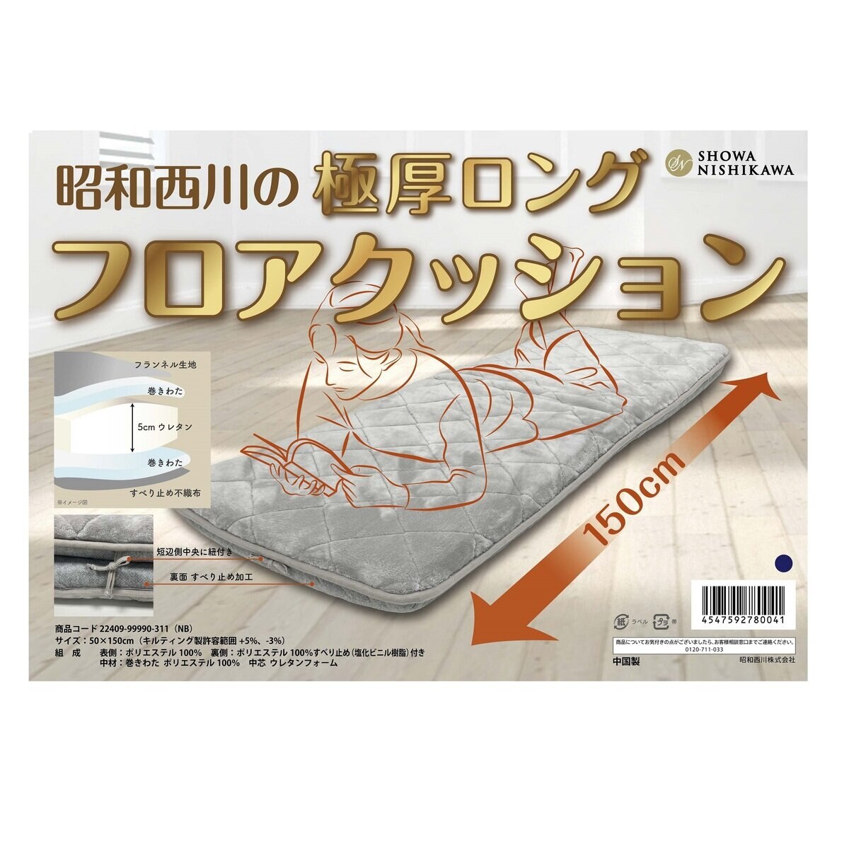 極厚ウレタン入り長座布団 ネイビー 極厚ウレタン入り長座布団 ネイビー