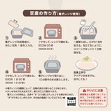 横山食品 手作り豆腐キット