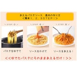 あえる パスタソース アソート 12食