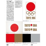 オリンピックデザイン全史