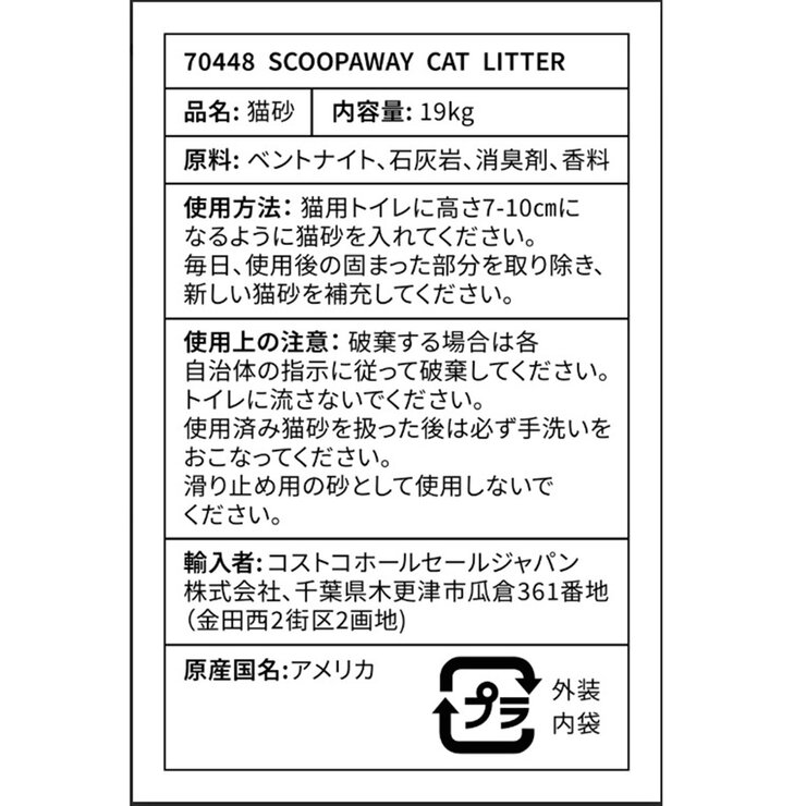Scoop Away 猫砂 微香タイプ コンプリートパフォーマンス+ 19kg(4.76kg×4) Scoop Away 猫砂 微香タイプ コンプリートパフォーマンス+ 19kg(4.76kg×4)