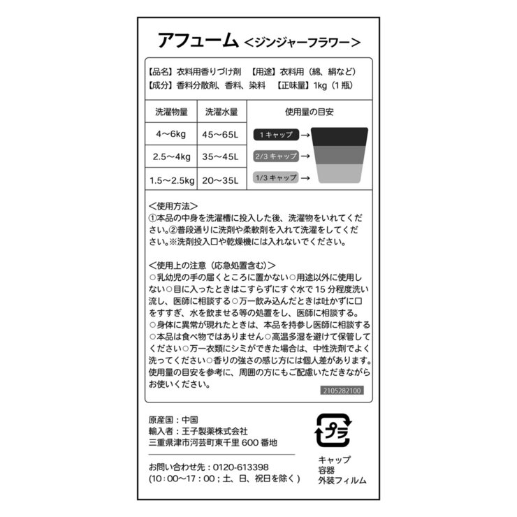 arFUM アフューム 香りビーズ ジンジャーフラワー ライラックとホワイトムスクの香り 1kg arFUM アフューム 香りビーズ ジンジャーフラワー ライラックとホワイトムスクの香り 1kg