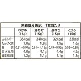 マルコメ 料亭の味 みそ汁 減塩 72食