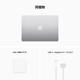 Apple MacBook Air 13インチ 8コアCPU&8コアGPU/Apple M2チップ/8GBメモリ/256GB SSD/シルバー