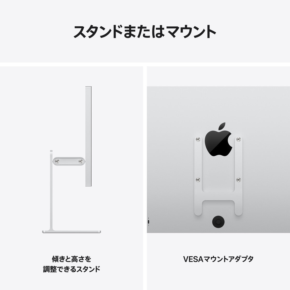 Apple/Studio Display XDR - Nano-textureガラス - 傾きと高さを調整できるスタンド Apple/Studio Display XDR - Nano-textureガラス - 傾きと高さを調整できるスタンド