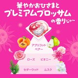 ボールド ジェルボール 柔軟剤入り 110個 プレミアムブロッサムの香り 洗濯洗剤 詰め替え ボールド ジェルボール 柔軟剤入り 110個 プレミアムブロッサムの香り 洗濯洗剤 詰め替え