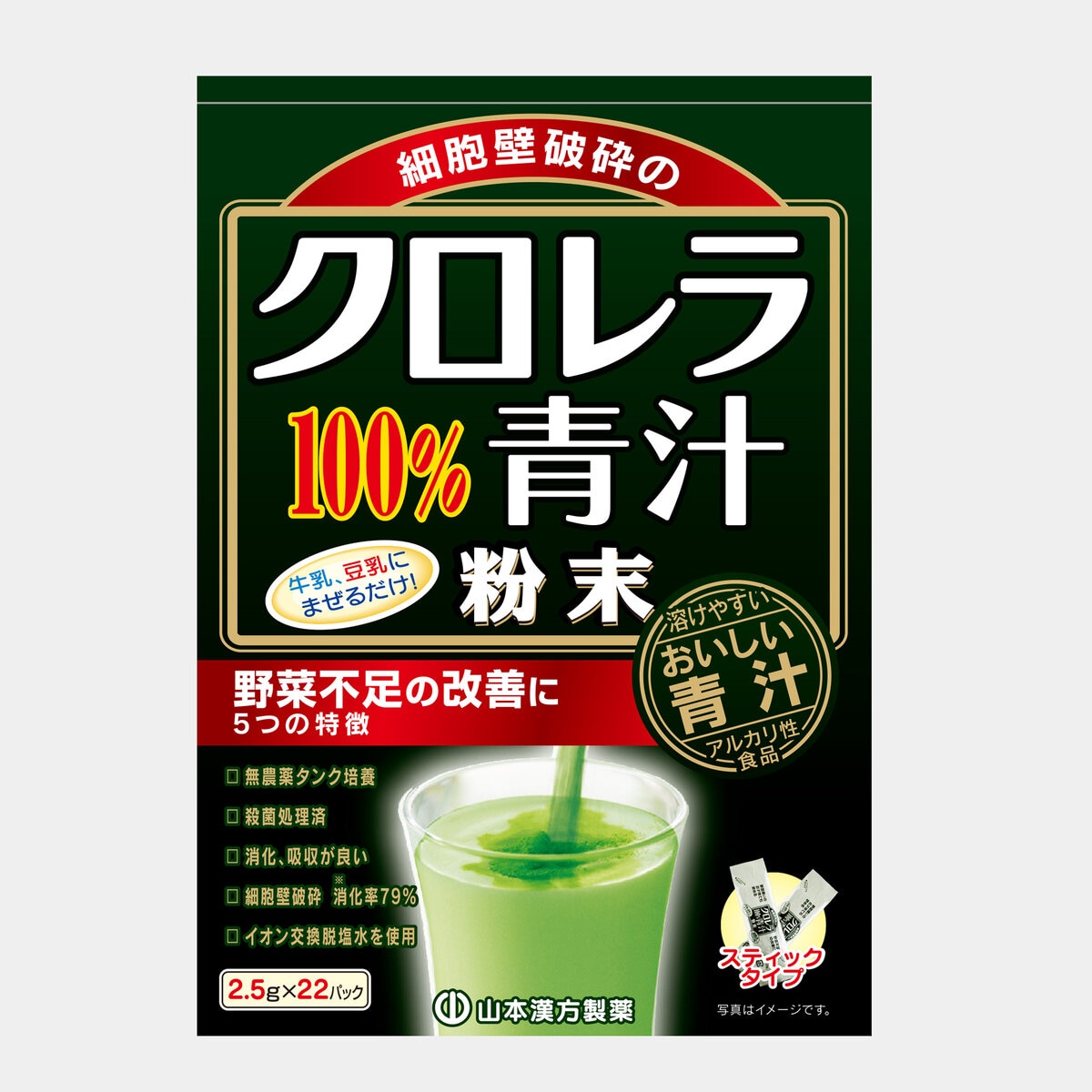 山本漢方 クロレラ100％ 2.5g x 22包 x 3箱