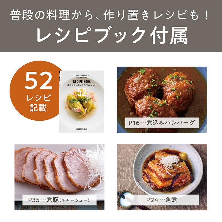 コイズミ マイコン電気圧力鍋 KSC3503H