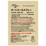 PAUL MITCHELL Pet オートミールスプレー 250ml