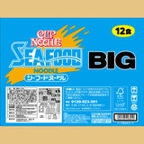 日清カップヌードルシーフードBIG
