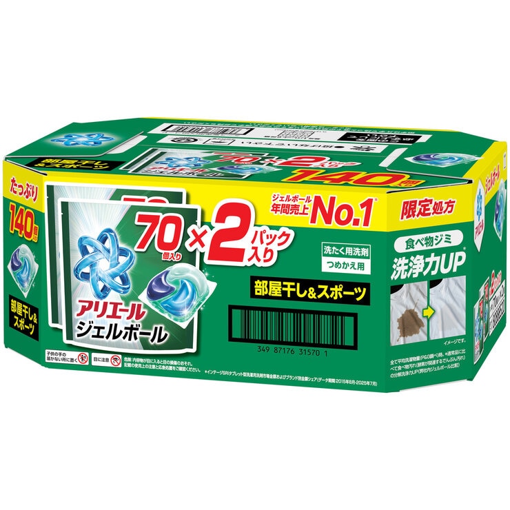 【コストコ限定】210個アリエール洗濯洗剤ジェルボールプロ部屋干し用つめかえ70個入り✕３袋 小分け商品] アリエールジェルボールプロ 部屋干し70個コストコ限定