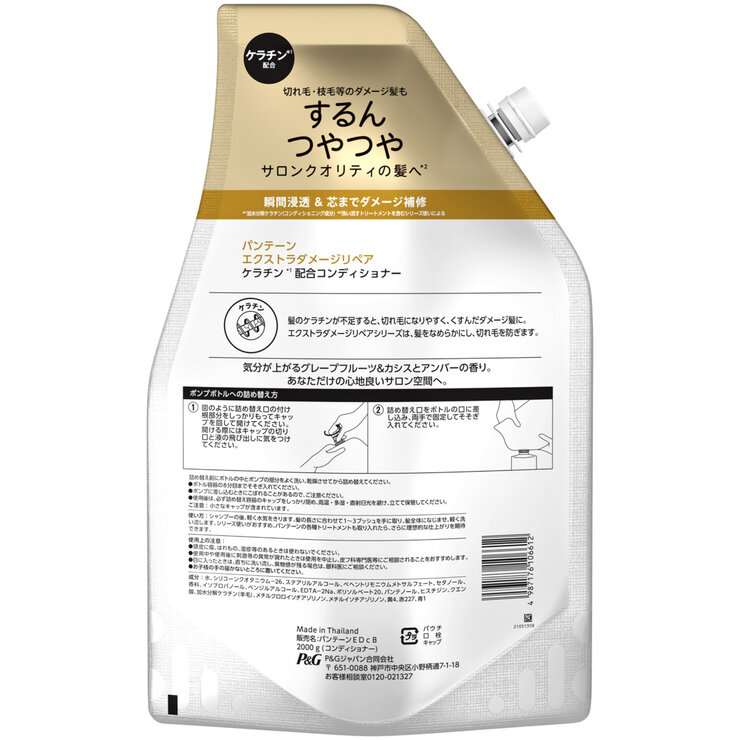パンテーン エクストラダメージケア トリートメントコンディショナー 2000g パンテーン エクストラダメージケア トリートメントコンディショナー 2000g