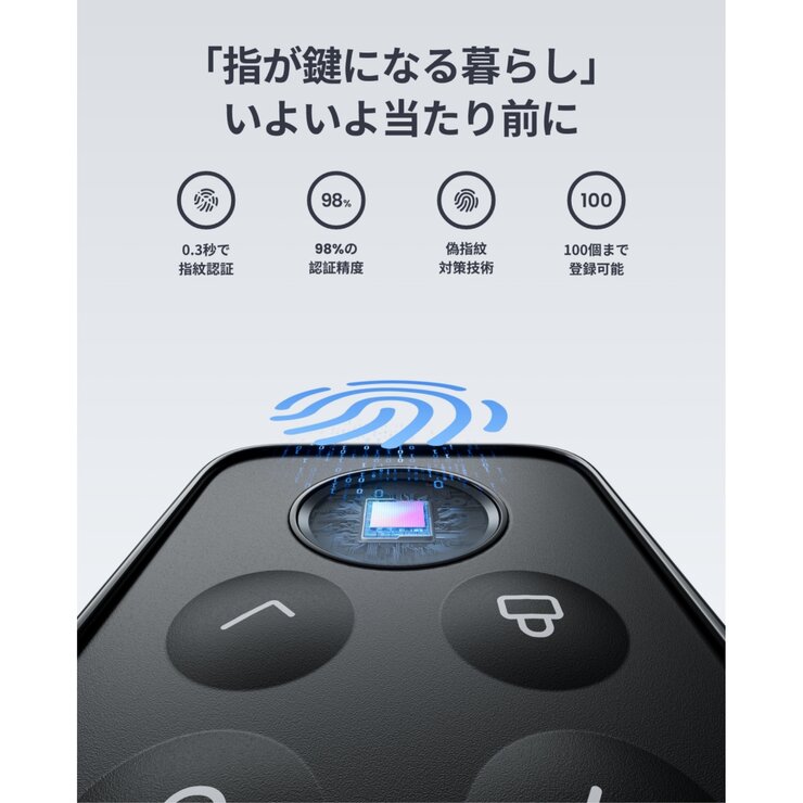 スイッチボット スマートロック 指紋認証パッド（交通系ICカード対応