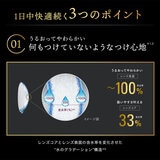 【処方指示書の提出が必要です】デイリーズ トータルワン® 30枚入り