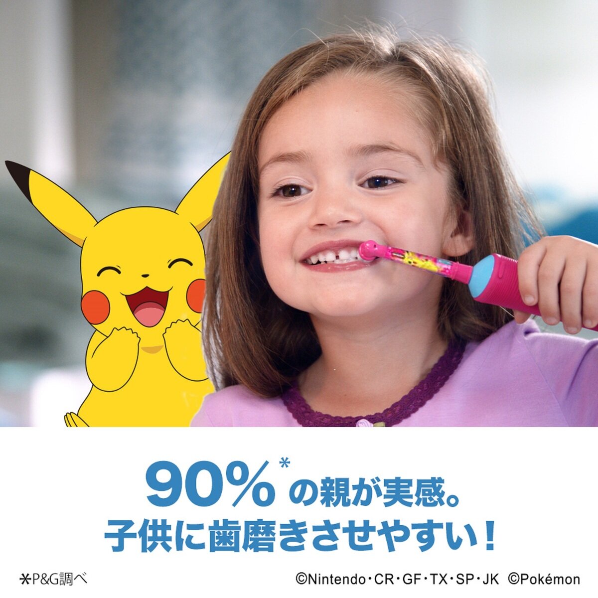 日本正規品 ブラウン OralB オーラルB 子供用電動ブラシ 替えブラシ 子供