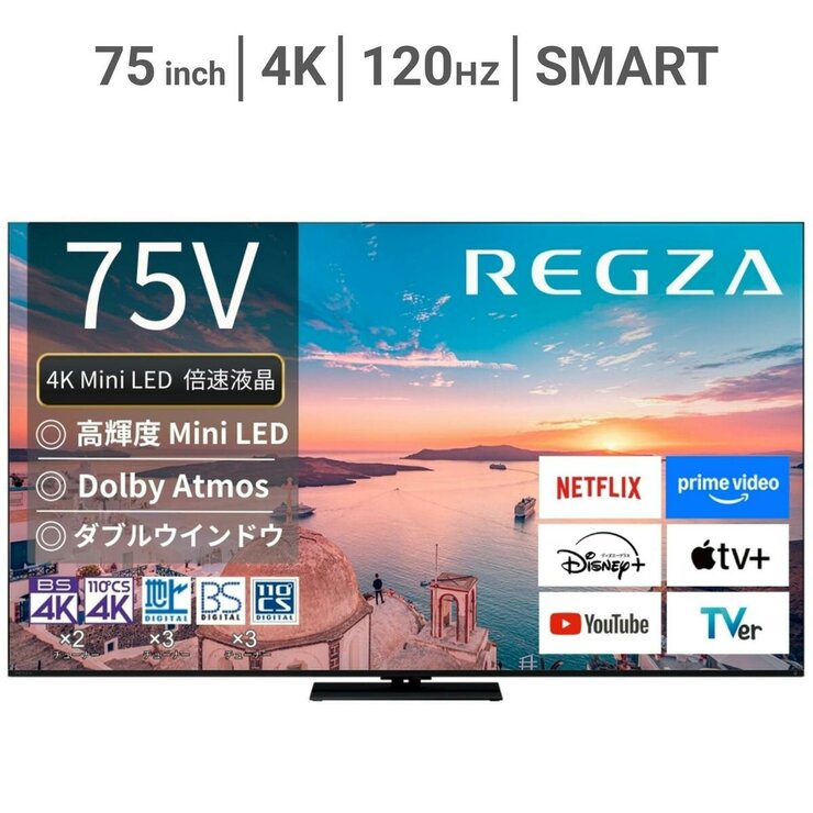 レグザ 75インチ 4K ミニLED 液晶電視 75Z770R(C)