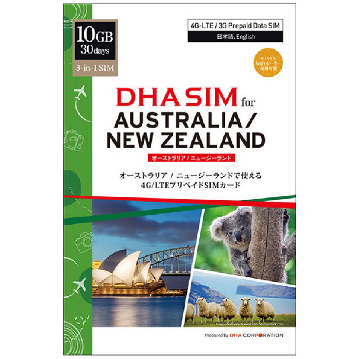 DHA SIM オーストラリア/ニュージーランド 10GB/30日/DHA-SIM-180