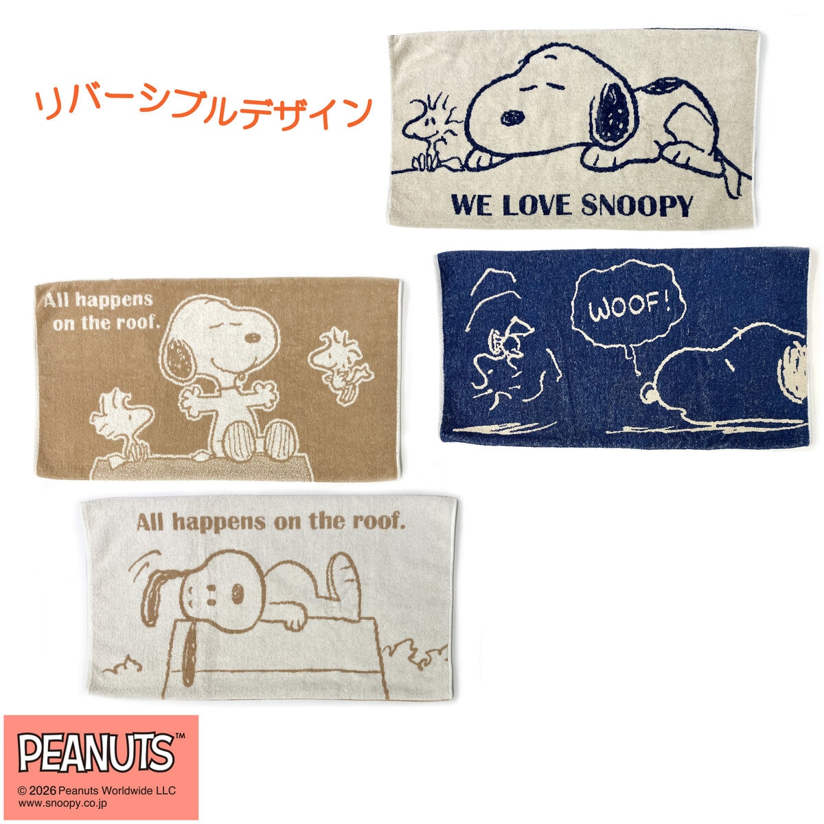 西川 スヌーピー のびのび枕カバー 64cm x 43cm 2枚パック 西川 スヌーピー のびのび枕カバー 64cm x 43cm 2枚パック