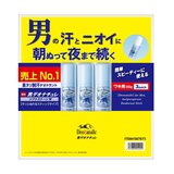 デオナチュレ男ソフトストーンW ワキ用制汗剤 3個セット
