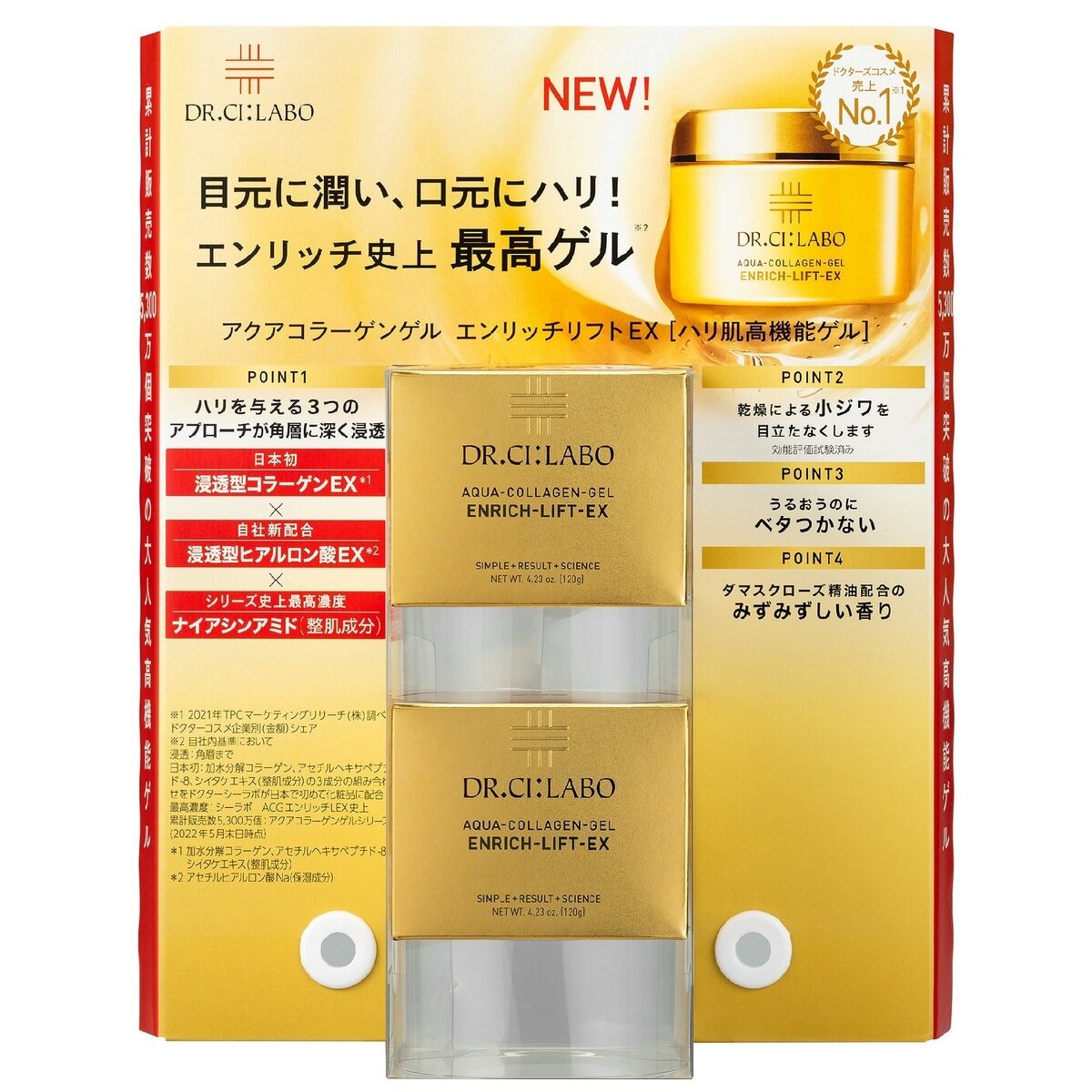 新しい季節 120g×2個 ドクターシーラボ アクアコラーゲンゲル