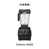 バイタミックス E520 Explorian Blender バイタミックス E520 Explorian Blender