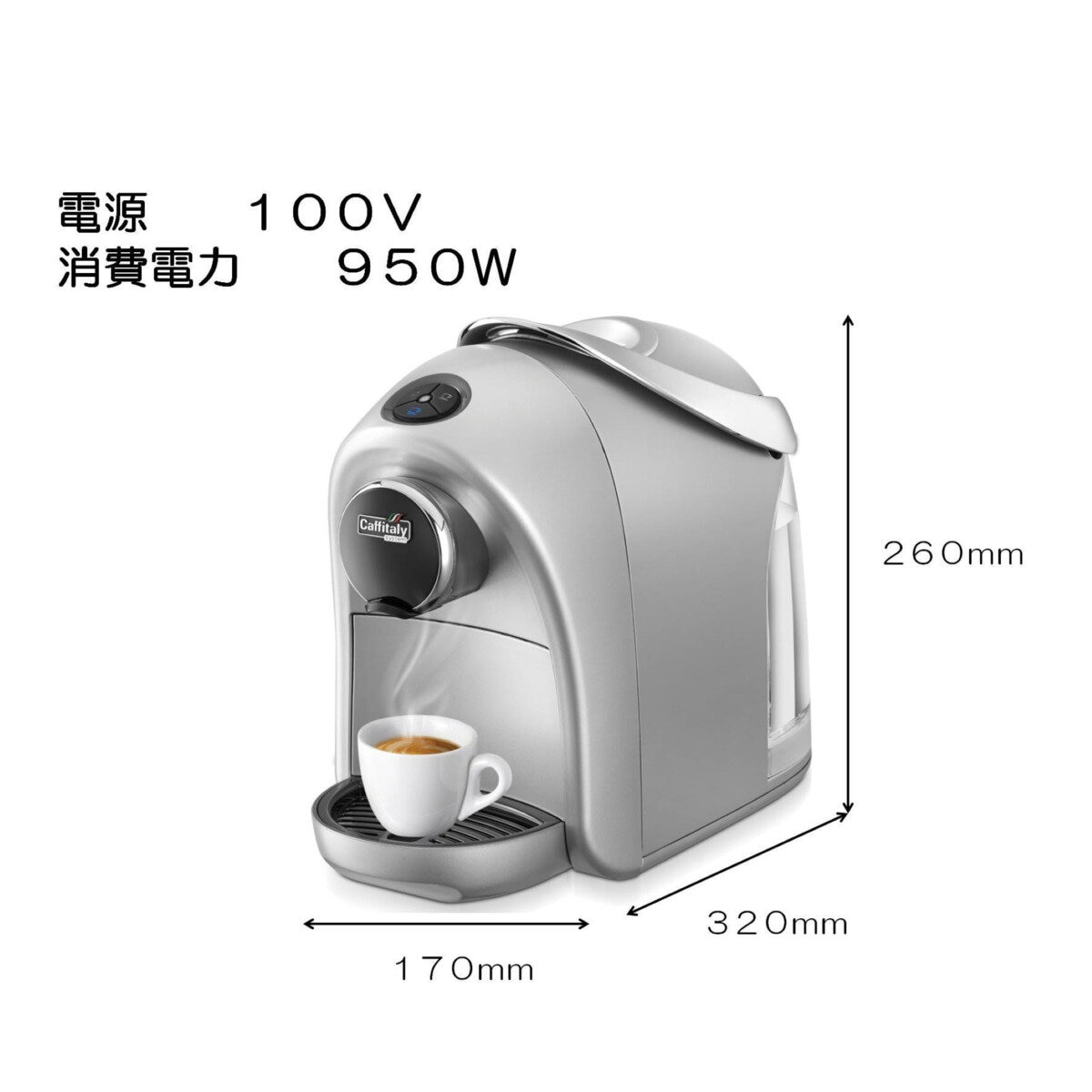 カフィタリーシステム カプセル式コーヒーマシン S-12