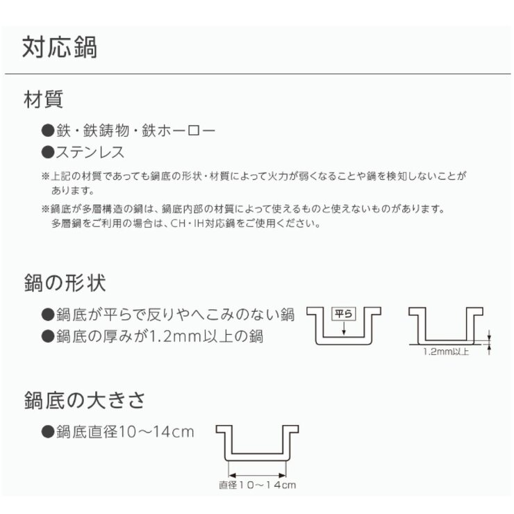ドリテック IHクッカー ピッコリスト