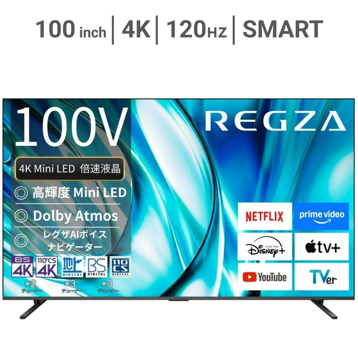 レグザ 100インチ 4K ミニLED 液晶テレビ 100Z770R(C)
