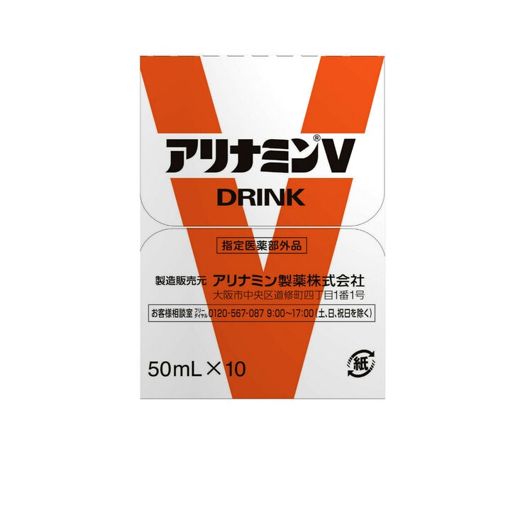 【指定医薬部外品】アリナミンV ドリンク 50ml x 10 【指定医薬部外品】アリナミンV ドリンク 50ml x 10