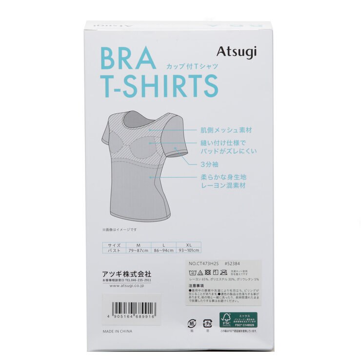 アツギ カップ付Tシャツ 2枚組 グレー/ブラック M