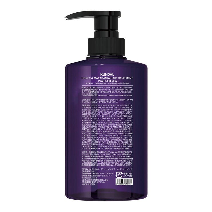 クンダル H&M トリートメント ペア&フリージア 500mL クンダル H&M トリートメント ペア&フリージア 500mL
