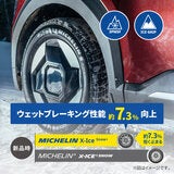 Michelin 275/45R20 110H XL X-ICE SNOW+ Michelin 275/45R20 110H XL X-ICE SNOW+