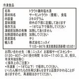 定塩トラウトサーモン カマ 1kgx3