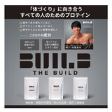 ザ・ビルド WPIホエイプロテイン 900g