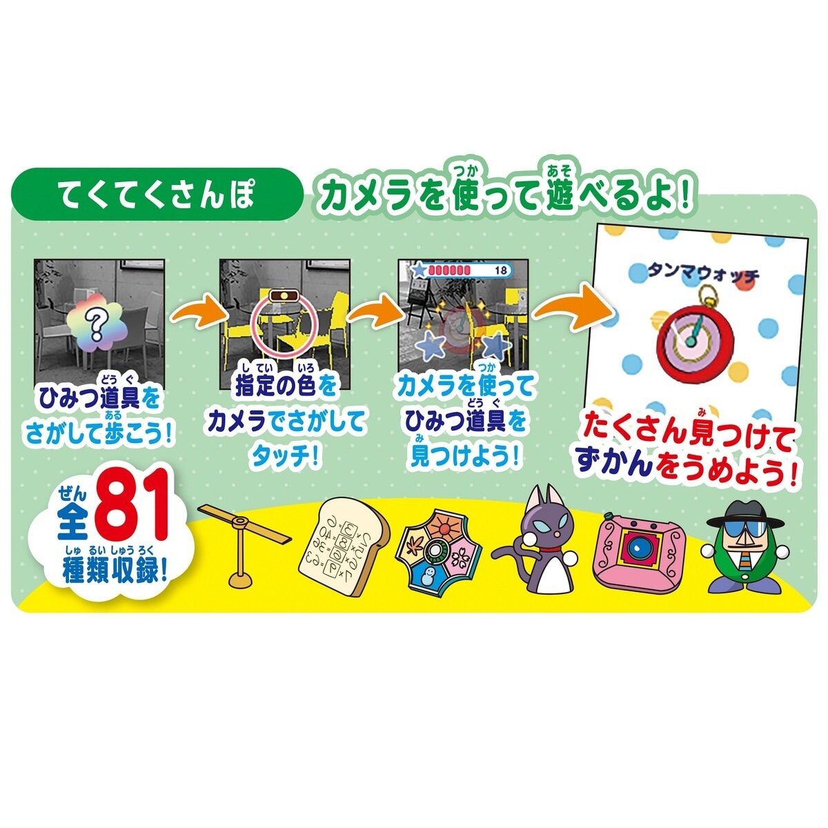 ドラえもん しゃべるスマートウォッチ