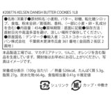 ケルセン ダニッシュバタークッキー 454g x 4缶セット ケルセン ダニッシュバタークッキー 454g x 4缶セット