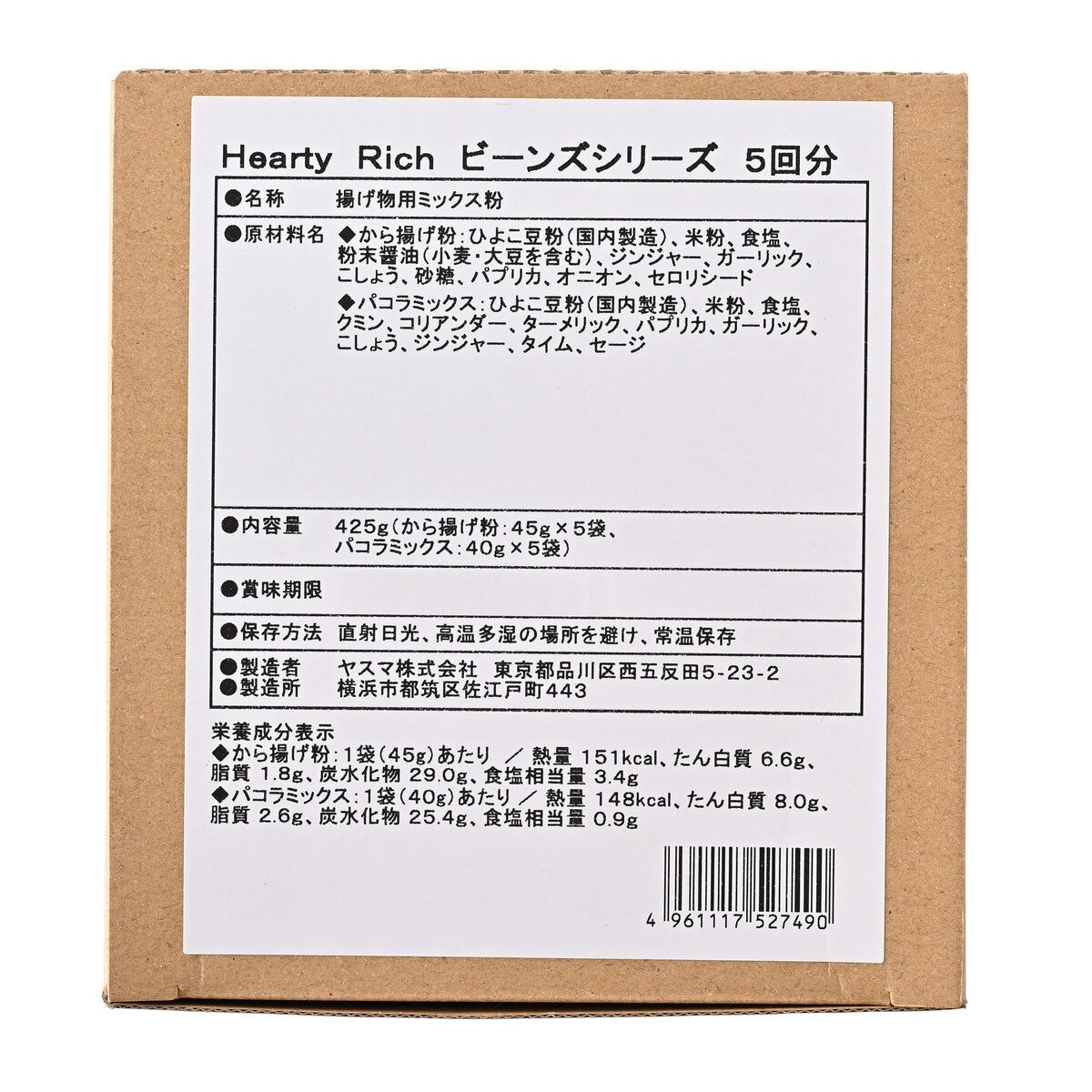 マスコット パコラミックス&唐揚げ粉