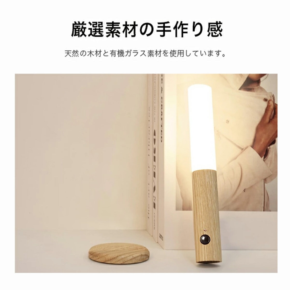 7Life 人感センサー付きナイトライト（ライトウッド）