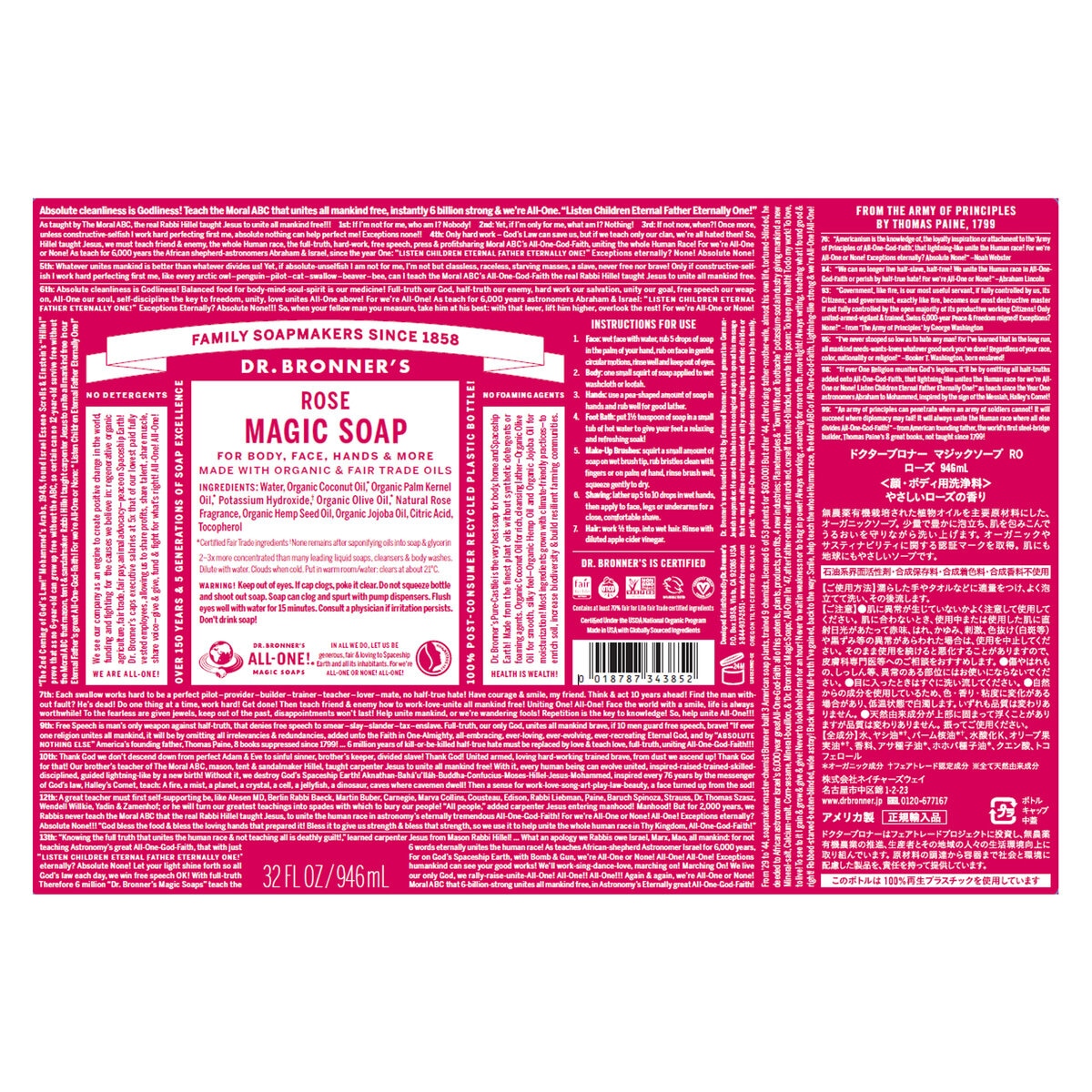 ドクターブロナー マジックソープ 946mL ローズ