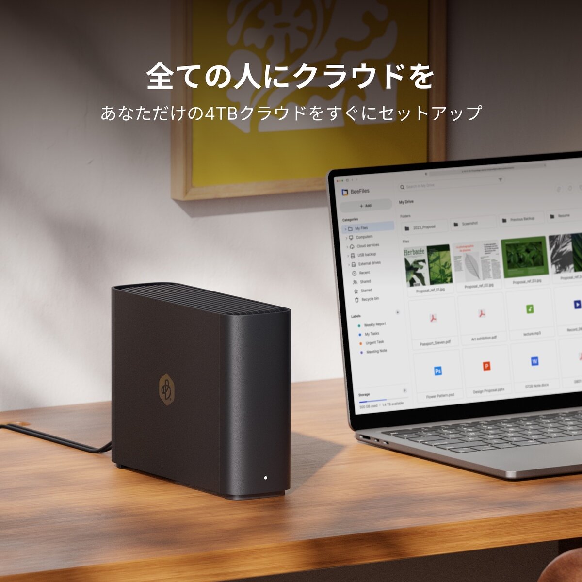 Synology パーソナルクラウド BeeStation BST150-4T