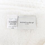 カシウエア ブランケット 無地 132 x 177cm クリーム