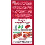 【第2類医薬品】ファイチ 120錠
