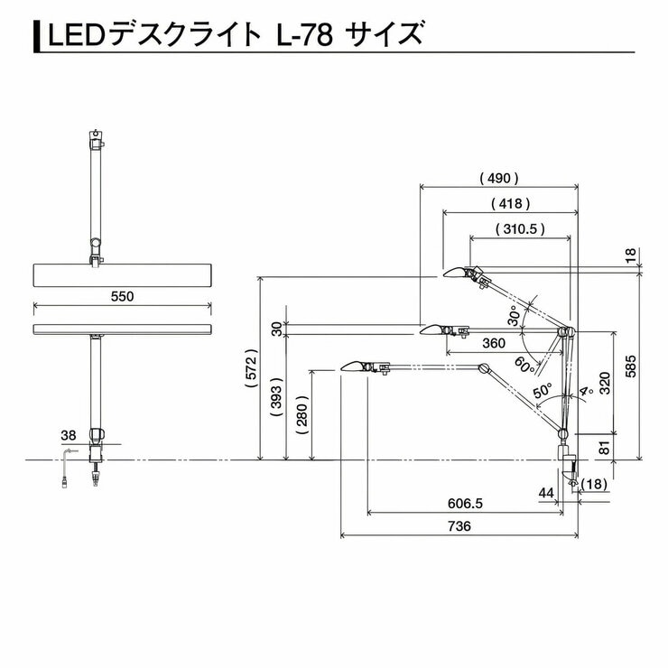 イトーキ LEDデスクライト
