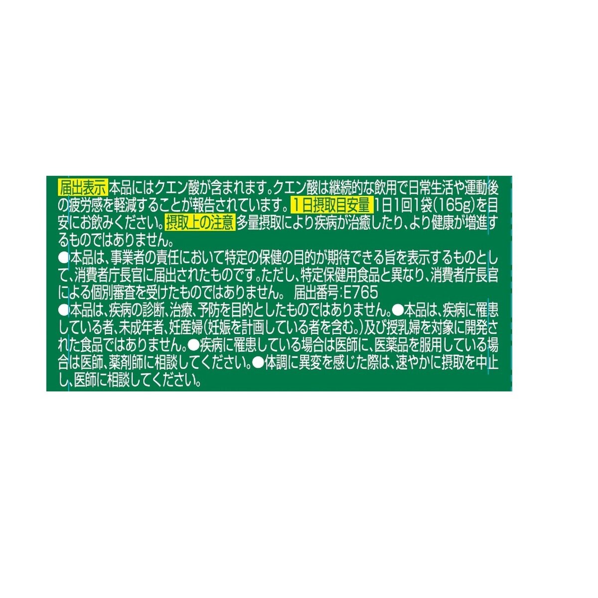 キレートレモン クエン酸 2700 ゼリー 165g x 30個入 ＜機能性表示食品＞ | Costco Japan