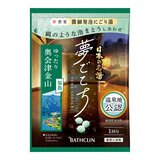 日本の名湯 夢ごこち