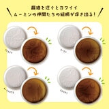 中善 ムーミン 豆皿 8枚 中善 ムーミン 豆皿 8枚