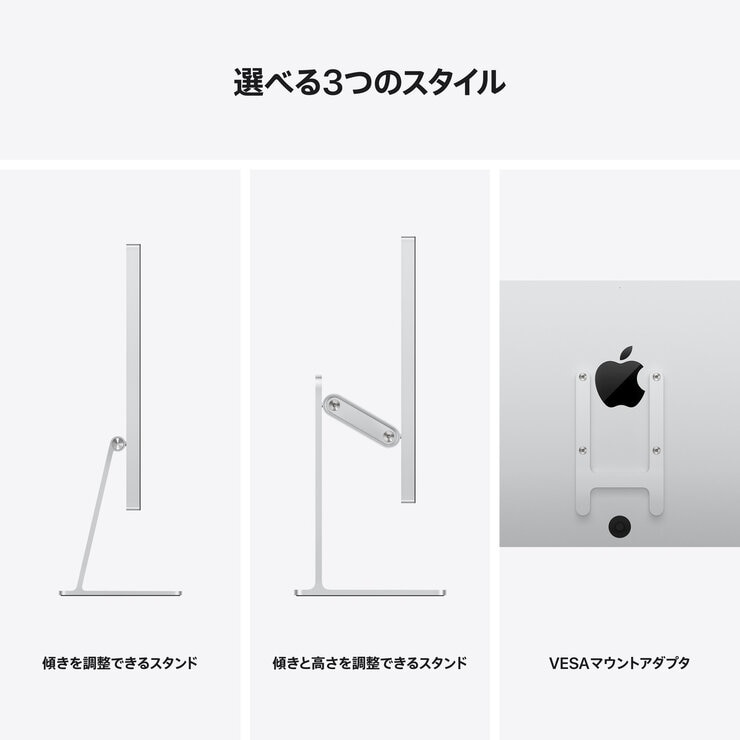 Apple Studio Display 27インチ 標準ガラス 傾きを調整できるスタンド Apple Studio Display 27インチ 標準ガラス 傾きを調整できるスタンド