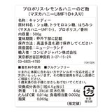コンビタ プロポリス・レモン＆ハニーのど飴 500g　(マヌカハニーUMF10+入り）